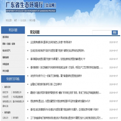 省廳回復(fù)｜關(guān)于污泥、電池、廢離子樹脂、 危廢等方面的問題...